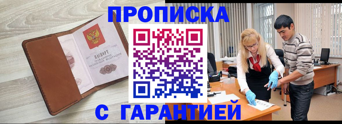 миграционный учет в Ялуторовске