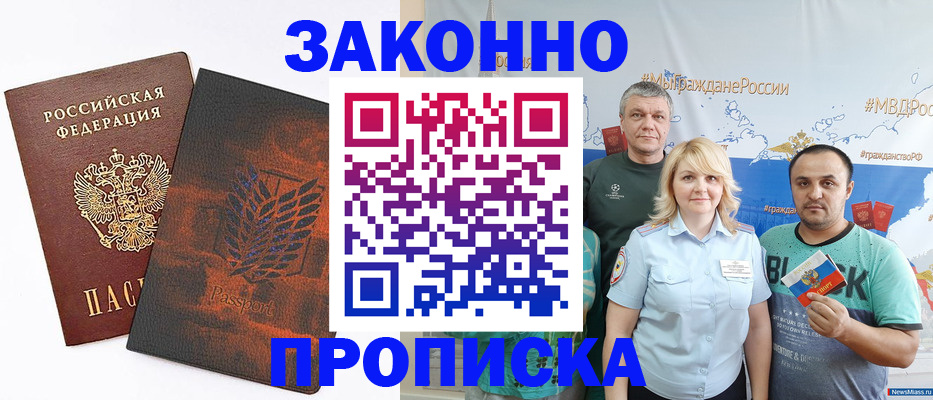 прописка иностранных граждан в Ялуторовске