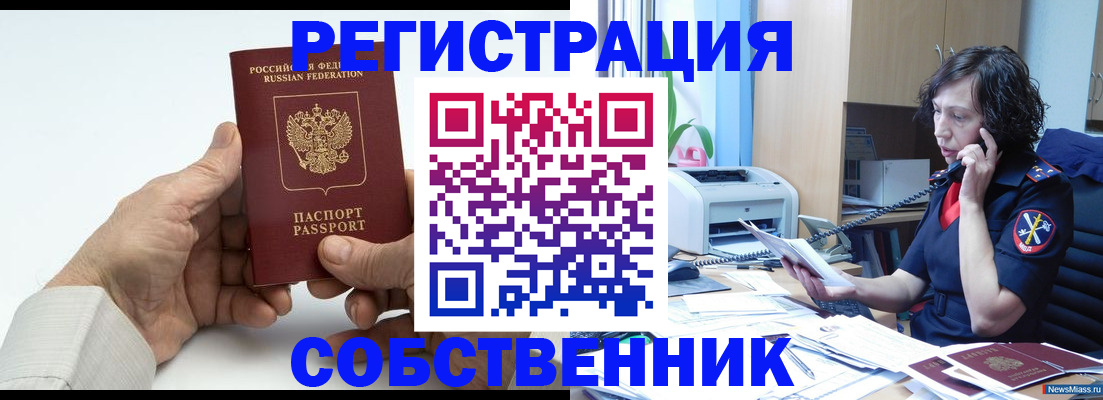 прописка 2025 в Ялуторовске