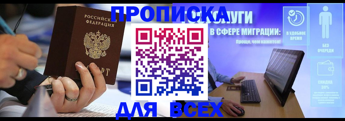 временная регистрация поиск в Ялуторовске