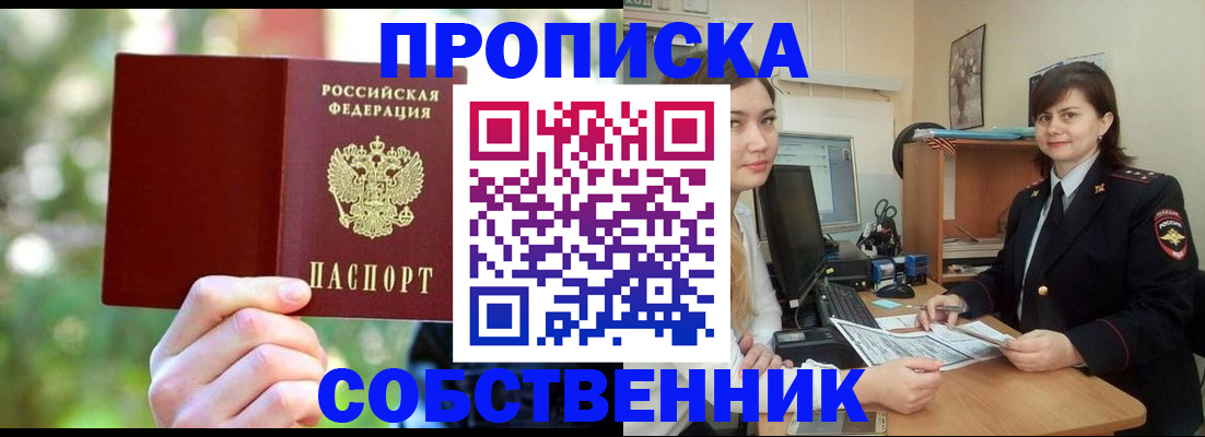 прописка иностранных граждан в Ялуторовске