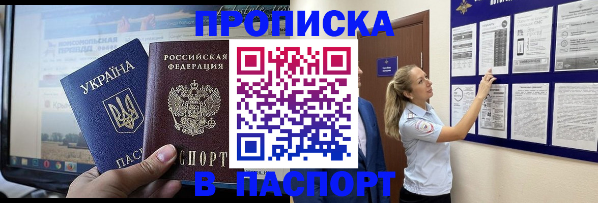 прописка для военкомата в Ялуторовске