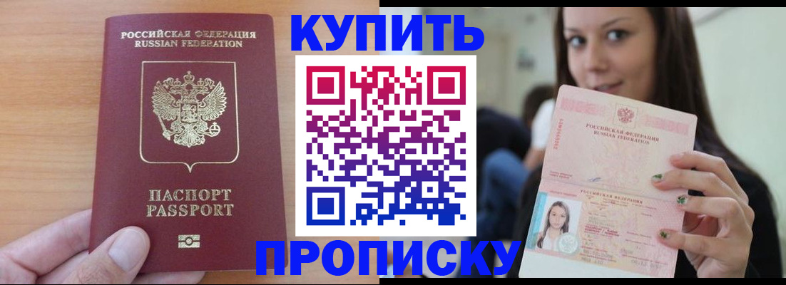 временная регистрация 2025 в Ялуторовске