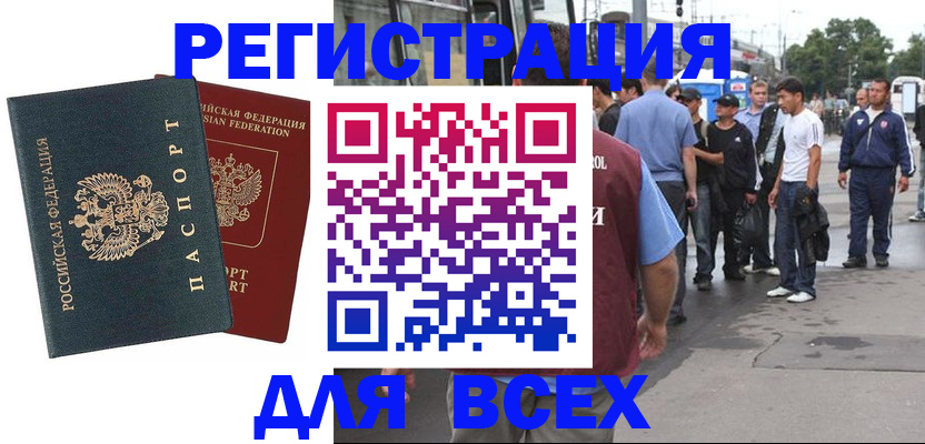 прописка в квартире в Ялуторовске