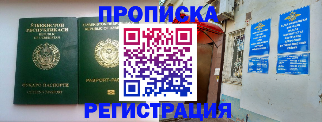 где прописаться в Ялуторовске