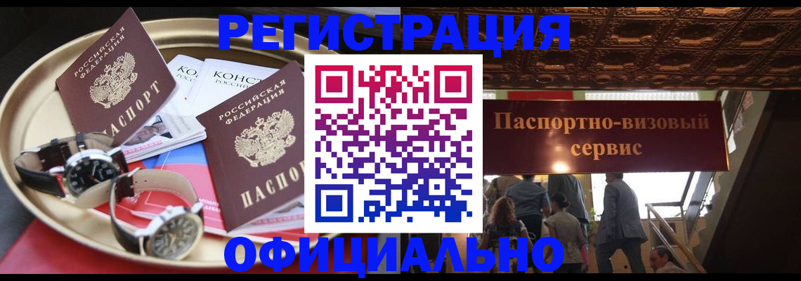 временная регистрация адрес в Ялуторовске