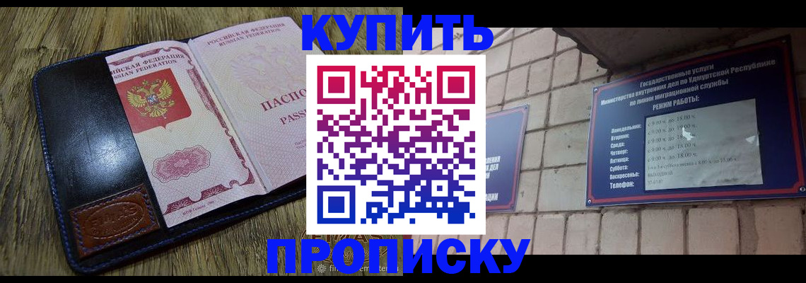 временная регистрация надежно в Ялуторовске
